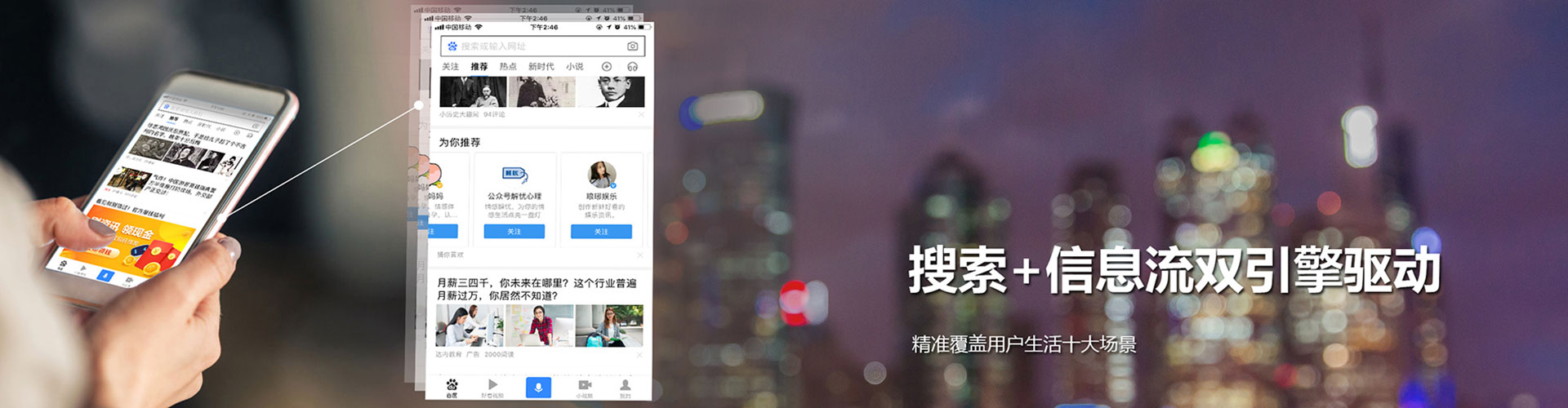 北塔信息流竞价